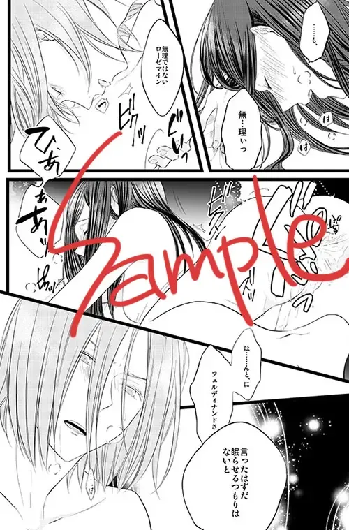 [Miya] Ferdinand-sama ga Nemurasete kurenai Fhentai - Page 4