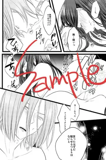 [Miya] Ferdinand-sama ga Nemurasete kurenai Fhentai - Page 4