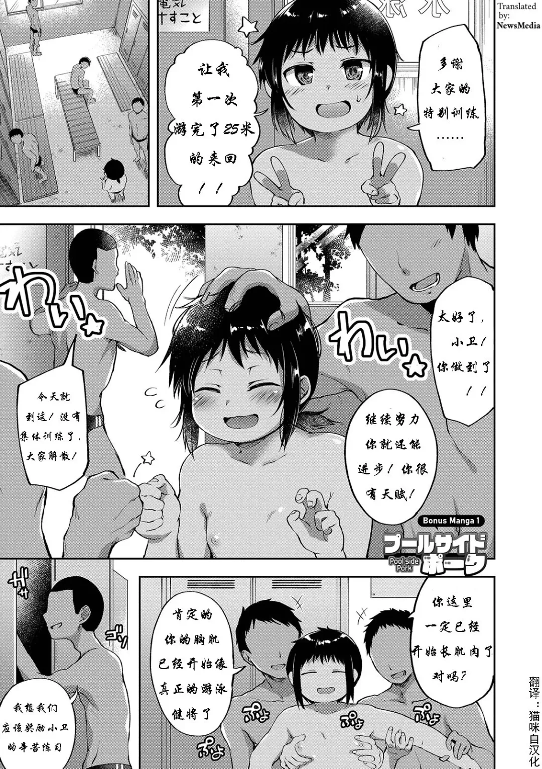 [Ayato Ayari] Poolside Pork Fhentai - Page 1