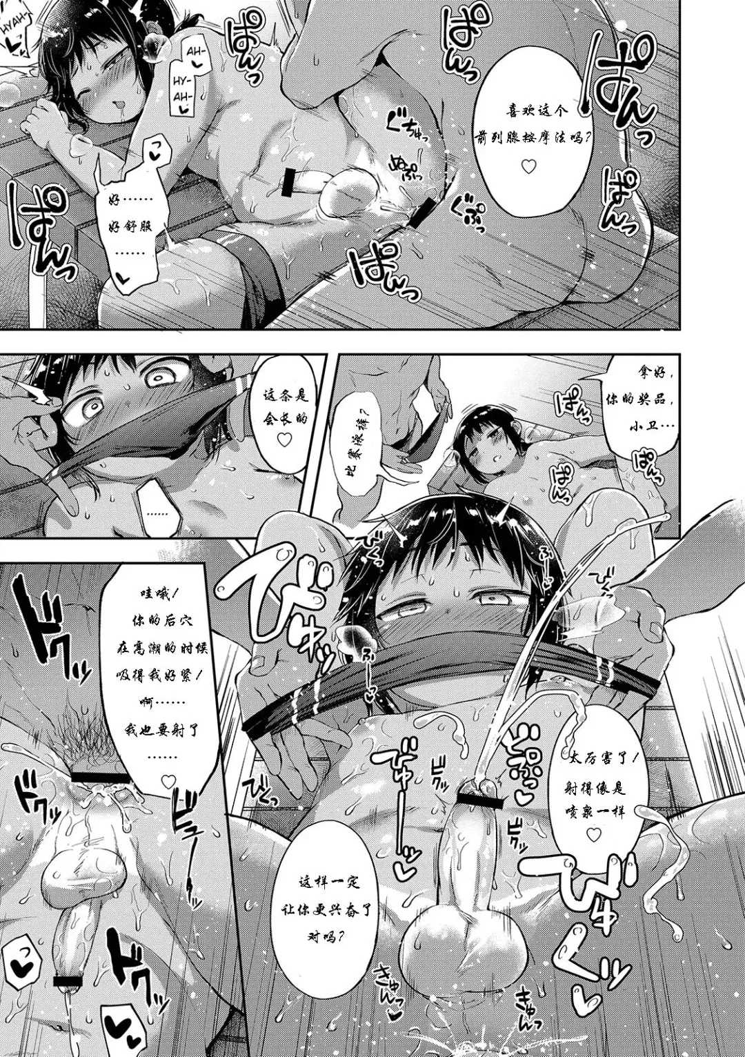 [Ayato Ayari] Poolside Pork Fhentai - Page 3