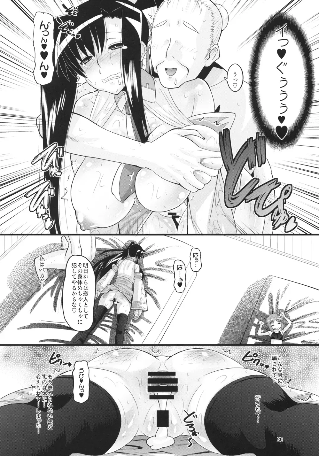 [Norakuro Nero] Aisa no Special Training! Fhentai - Page 19