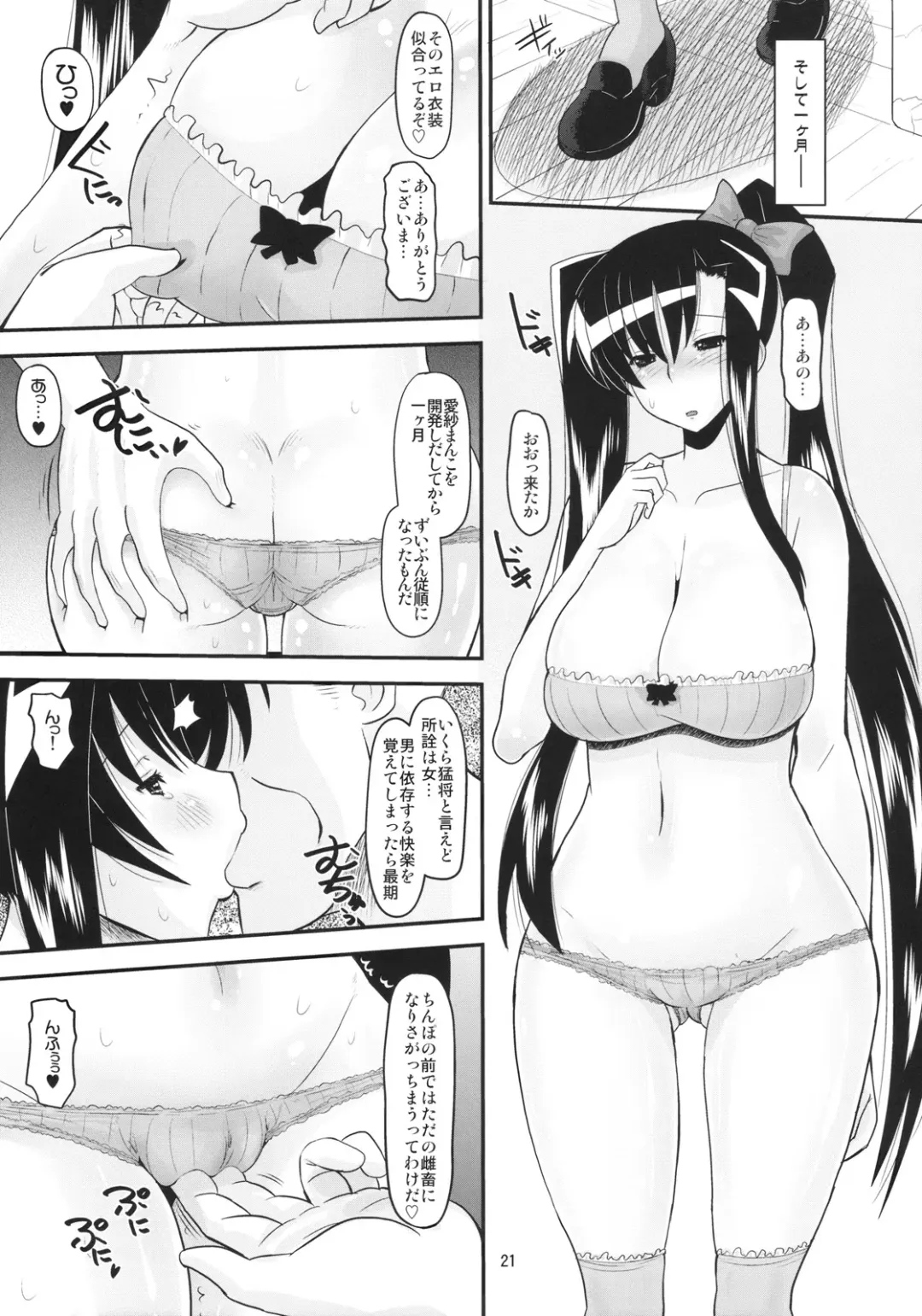 [Norakuro Nero] Aisa no Special Training! Fhentai - Page 20