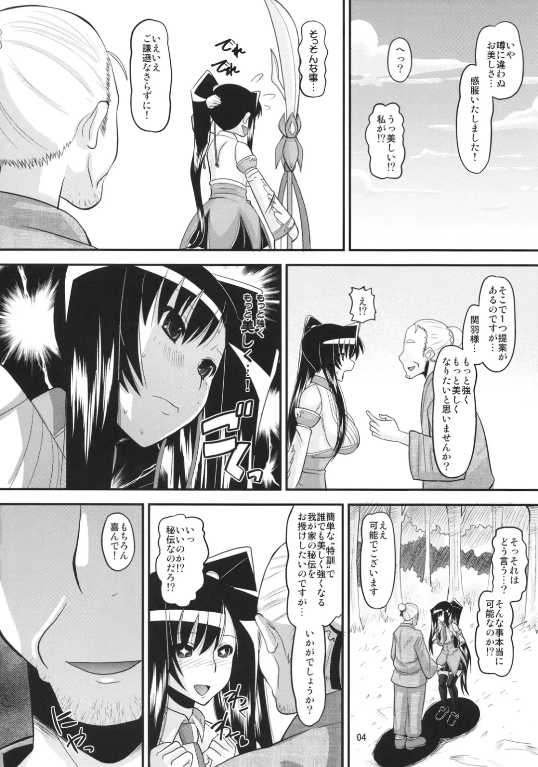 [Norakuro Nero] Aisa no Special Training! Fhentai - Page 3