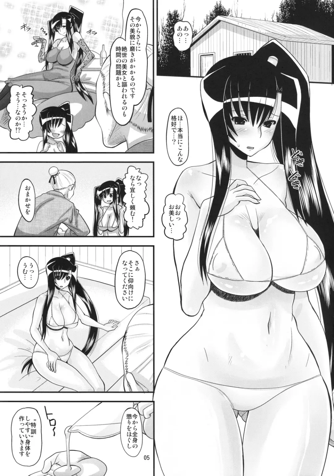 [Norakuro Nero] Aisa no Special Training! Fhentai - Page 4