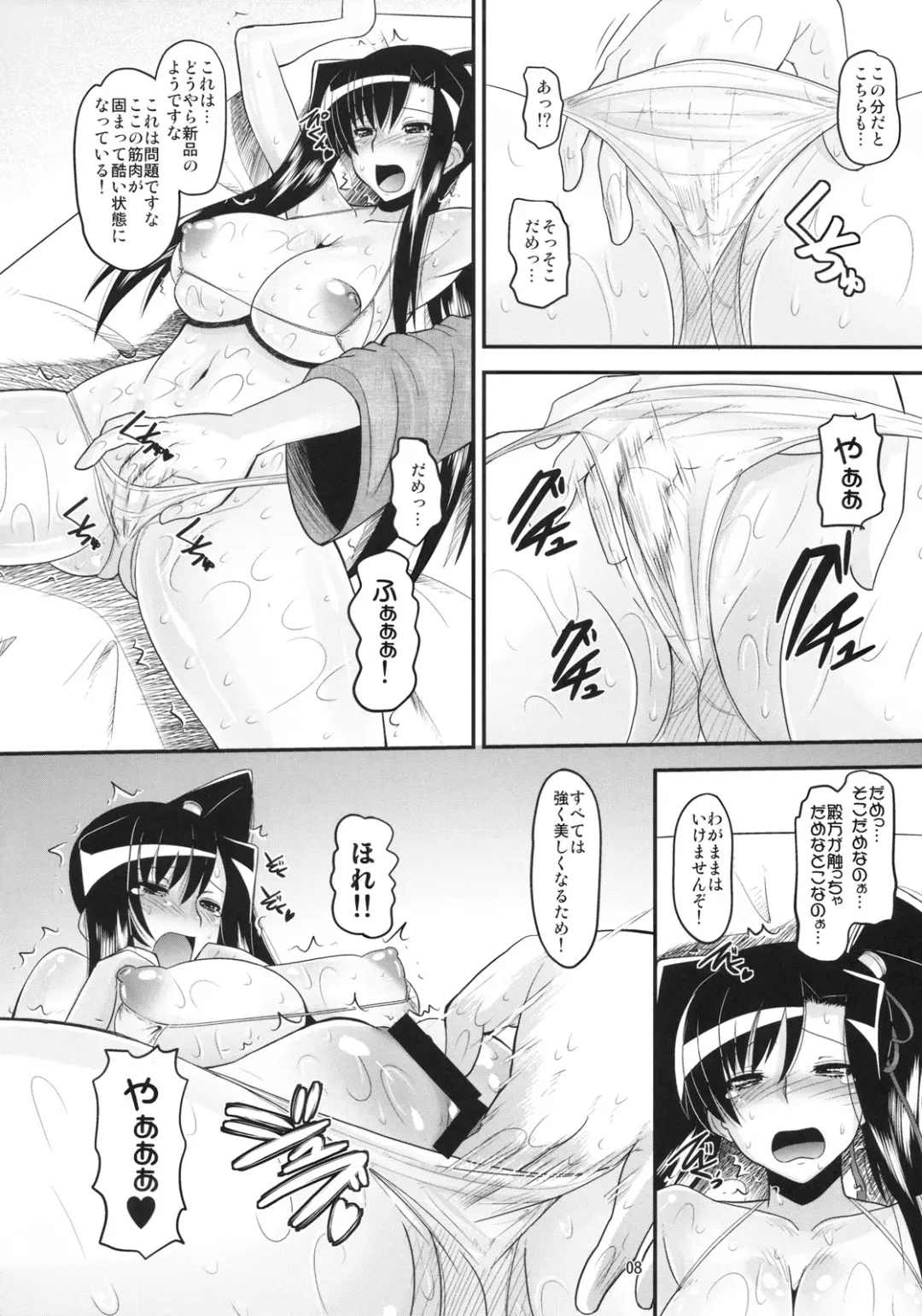 [Norakuro Nero] Aisa no Special Training! Fhentai - Page 7