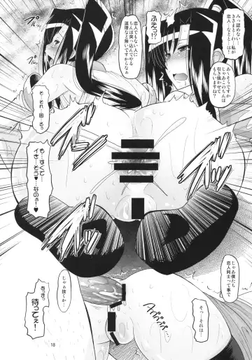 [Norakuro Nero] Aisa no Special Training! Fhentai - Page 17