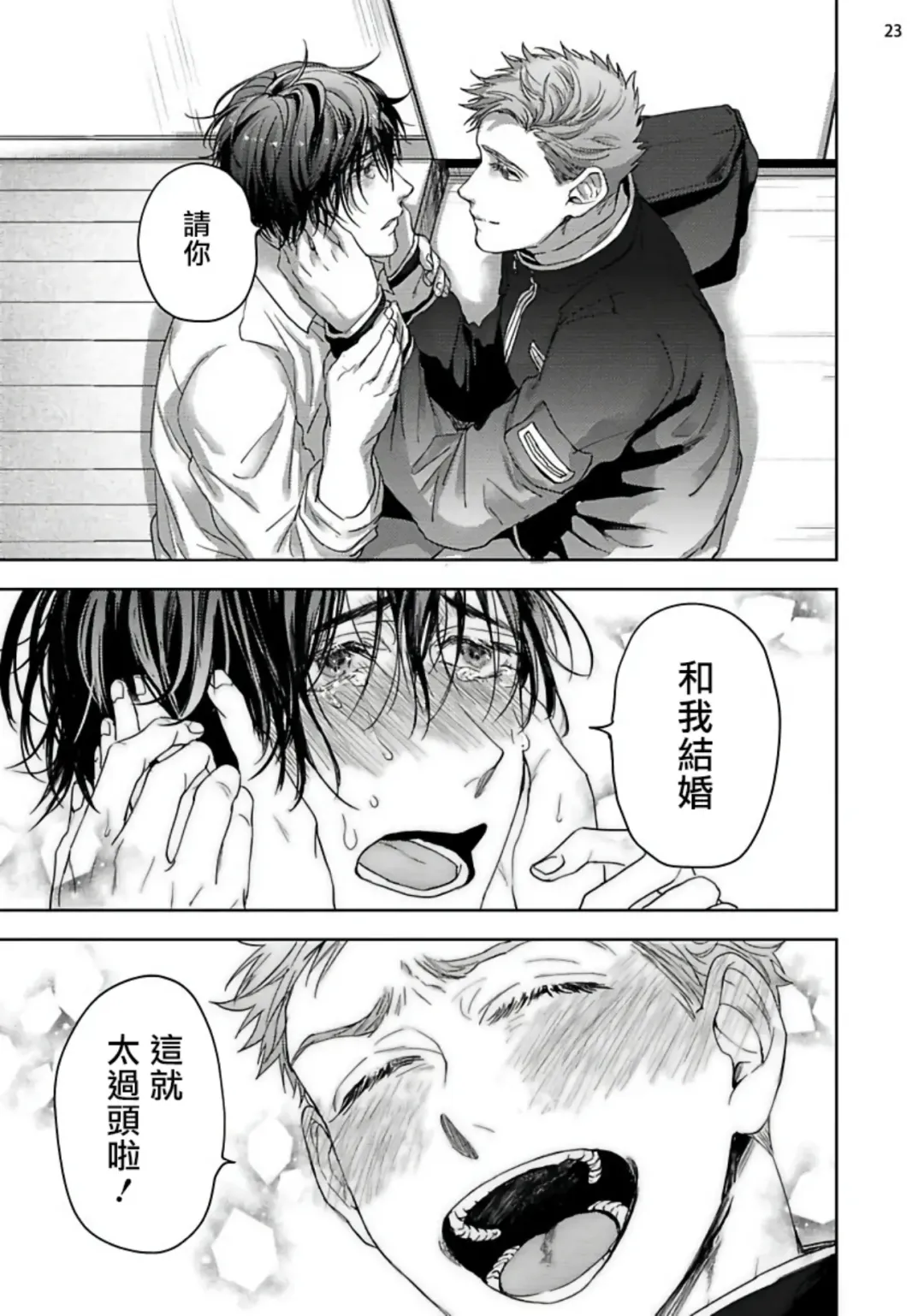 [Sakishita Senmu] Tomodachi Dakedo Oishisou | 虽然是朋友但你看起來很好吃 Ch. 1-3+番外+特典 Fhentai - Page 103