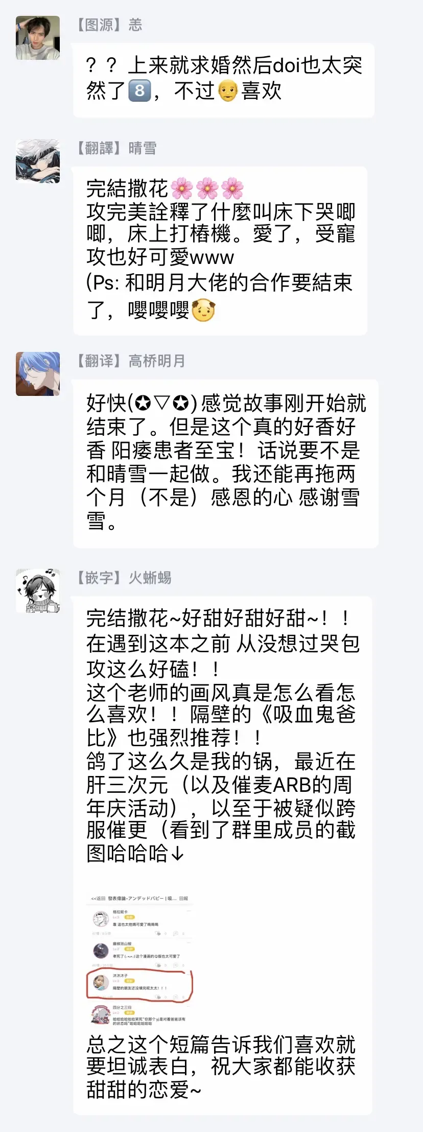 [Sakishita Senmu] Tomodachi Dakedo Oishisou | 虽然是朋友但你看起來很好吃 Ch. 1-3+番外+特典 Fhentai - Page 121