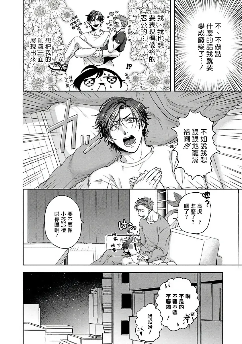 [Sakishita Senmu] Tomodachi Dakedo Oishisou | 虽然是朋友但你看起來很好吃 Ch. 1-3+番外+特典 Fhentai - Page 123