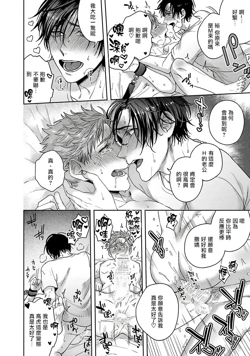 [Sakishita Senmu] Tomodachi Dakedo Oishisou | 虽然是朋友但你看起來很好吃 Ch. 1-3+番外+特典 Fhentai - Page 129