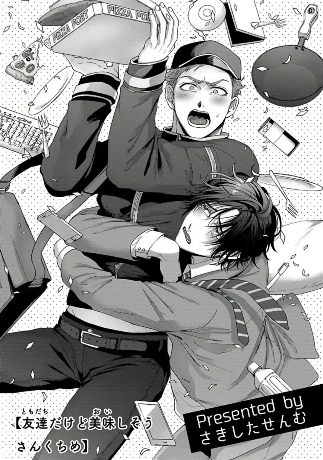 [Sakishita Senmu] Tomodachi Dakedo Oishisou | 虽然是朋友但你看起來很好吃 Ch. 1-3+番外+特典 Fhentai - Page 81