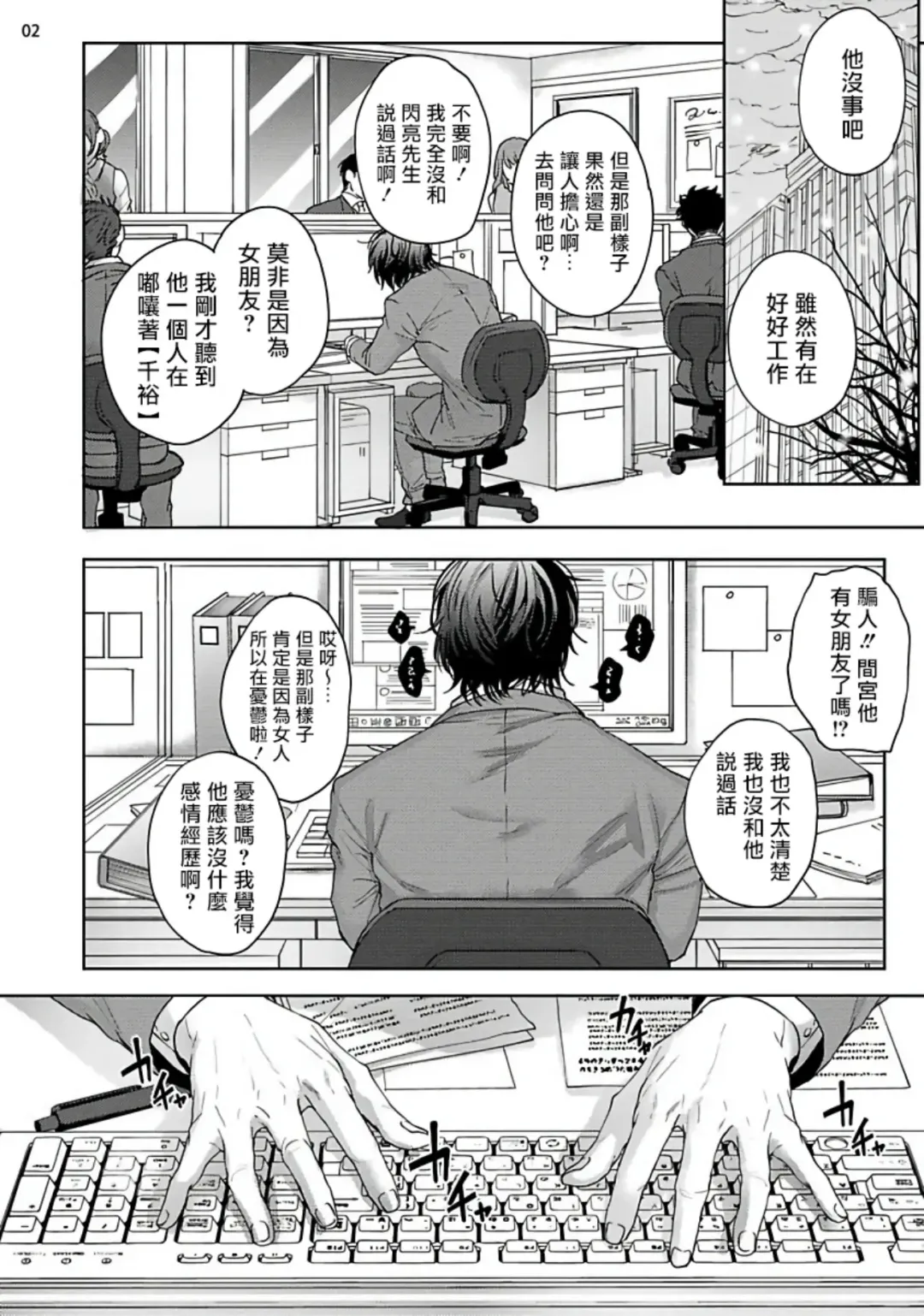 [Sakishita Senmu] Tomodachi Dakedo Oishisou | 虽然是朋友但你看起來很好吃 Ch. 1-3+番外+特典 Fhentai - Page 82