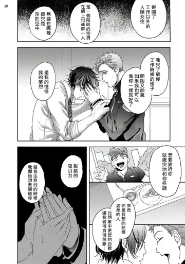 [Sakishita Senmu] Tomodachi Dakedo Oishisou | 虽然是朋友但你看起來很好吃 Ch. 1-3+番外+特典 Fhentai - Page 100