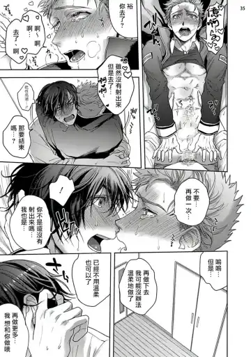 [Sakishita Senmu] Tomodachi Dakedo Oishisou | 虽然是朋友但你看起來很好吃 Ch. 1-3+番外+特典 Fhentai - Page 115