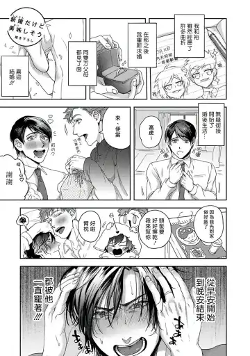 [Sakishita Senmu] Tomodachi Dakedo Oishisou | 虽然是朋友但你看起來很好吃 Ch. 1-3+番外+特典 Fhentai - Page 122