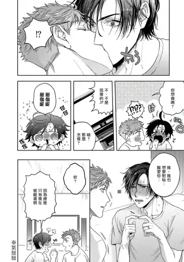 [Sakishita Senmu] Tomodachi Dakedo Oishisou | 虽然是朋友但你看起來很好吃 Ch. 1-3+番外+特典 Fhentai - Page 125