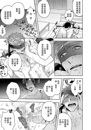 [Sakishita Senmu] Tomodachi Dakedo Oishisou | 虽然是朋友但你看起來很好吃 Ch. 1-3+番外+特典 Fhentai - Page 128