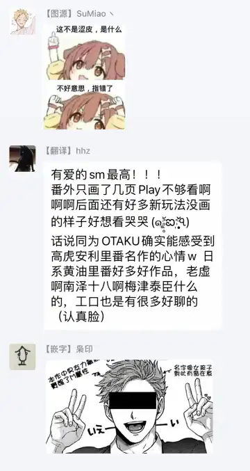 [Sakishita Senmu] Tomodachi Dakedo Oishisou | 虽然是朋友但你看起來很好吃 Ch. 1-3+番外+特典 Fhentai - Page 138