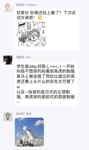 [Sakishita Senmu] Tomodachi Dakedo Oishisou | 虽然是朋友但你看起來很好吃 Ch. 1-3+番外+特典 Fhentai - Page 141