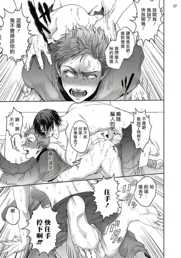 [Sakishita Senmu] Tomodachi Dakedo Oishisou | 虽然是朋友但你看起來很好吃 Ch. 1-3+番外+特典 Fhentai - Page 63