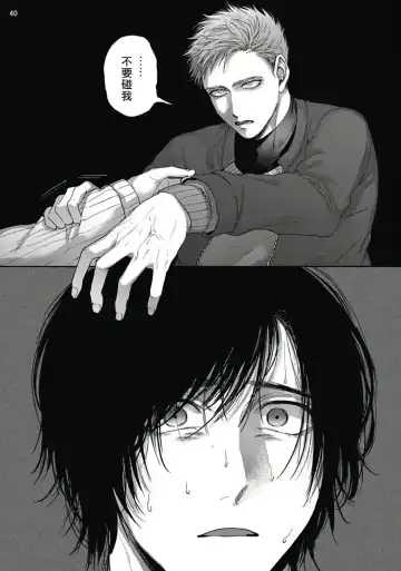 [Sakishita Senmu] Tomodachi Dakedo Oishisou | 虽然是朋友但你看起來很好吃 Ch. 1-3+番外+特典 Fhentai - Page 76