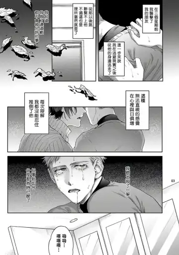 [Sakishita Senmu] Tomodachi Dakedo Oishisou | 虽然是朋友但你看起來很好吃 Ch. 1-3+番外+特典 Fhentai - Page 83