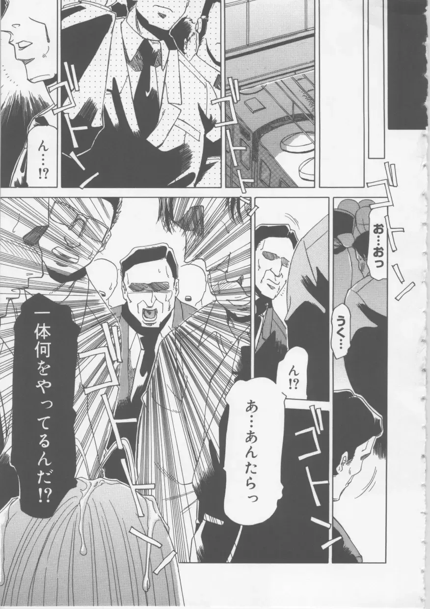 [Roy Tong-koh] Ol Sekuhara Chinikuihoushi Fhentai - Page 104