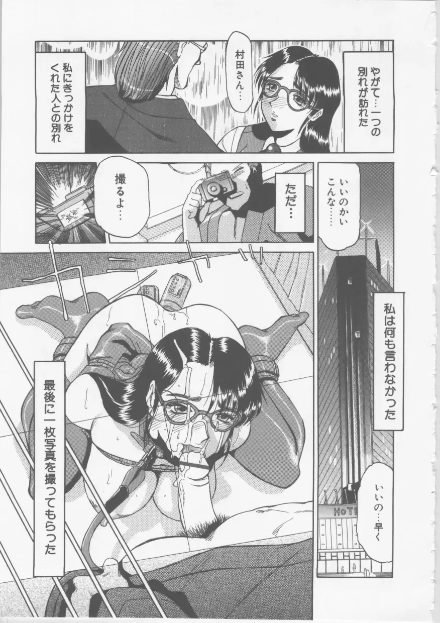 [Roy Tong-koh] Ol Sekuhara Chinikuihoushi Fhentai - Page 107