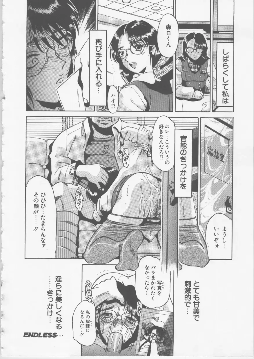 [Roy Tong-koh] Ol Sekuhara Chinikuihoushi Fhentai - Page 108