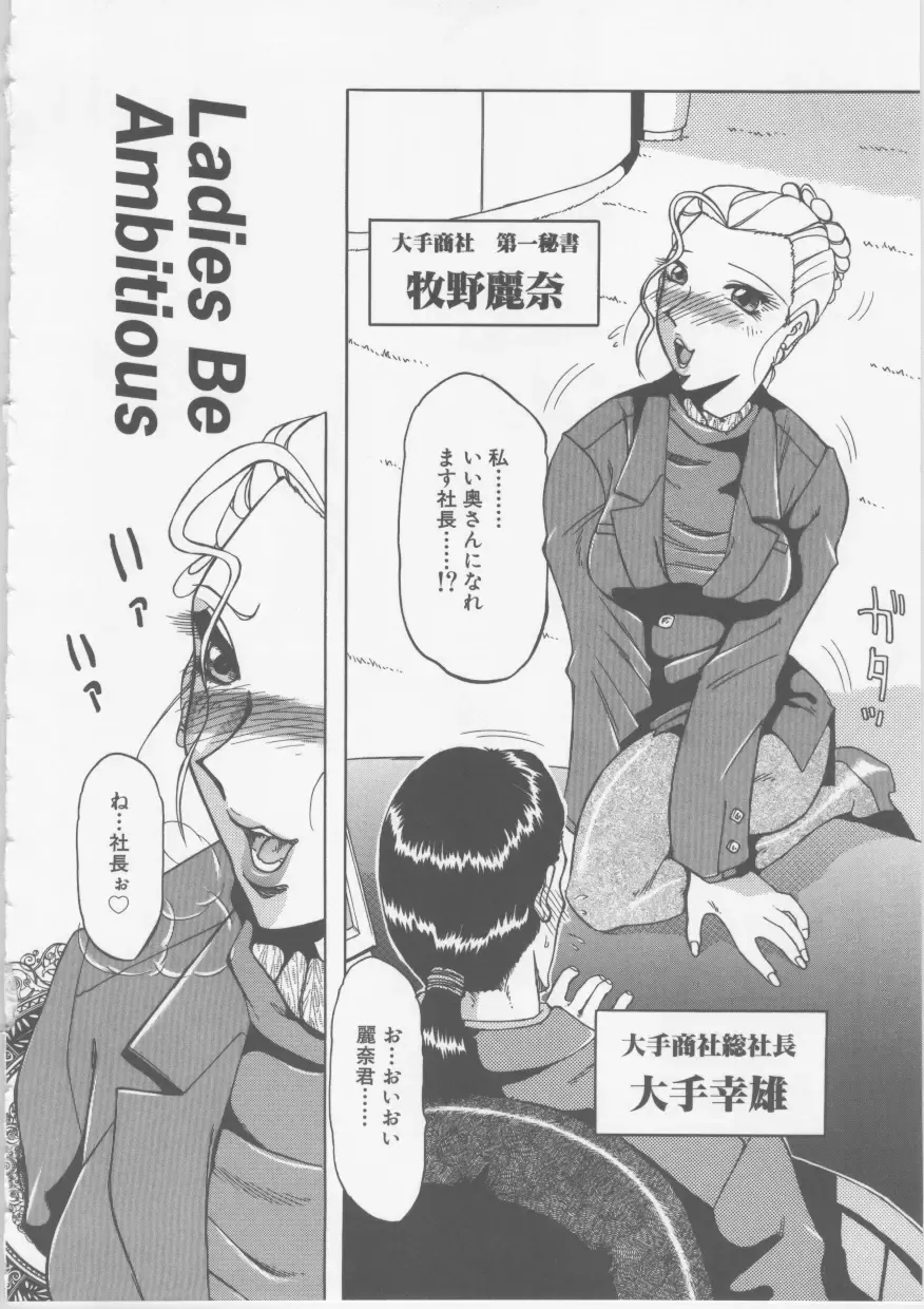 [Roy Tong-koh] Ol Sekuhara Chinikuihoushi Fhentai - Page 126