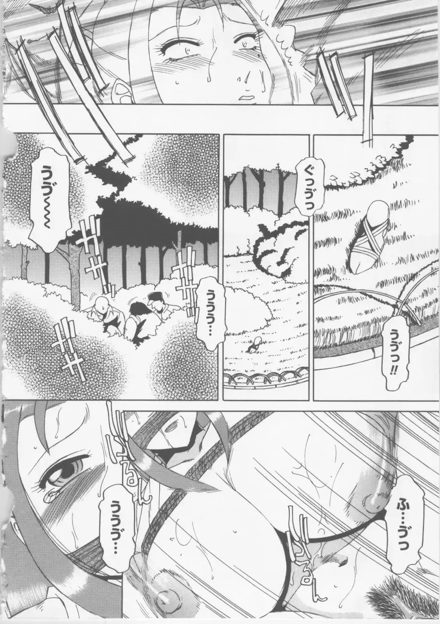 [Roy Tong-koh] Ol Sekuhara Chinikuihoushi Fhentai - Page 148