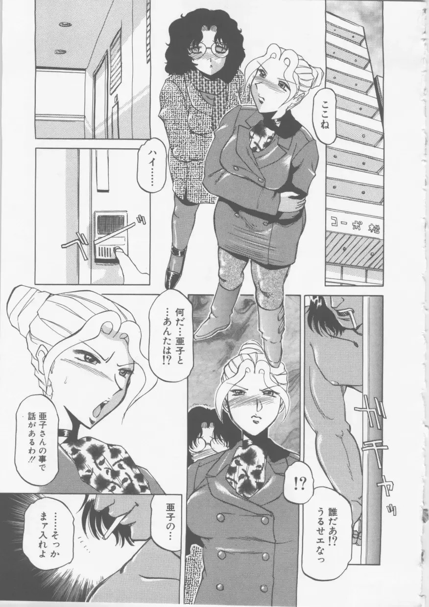 [Roy Tong-koh] Ol Sekuhara Chinikuihoushi Fhentai - Page 161