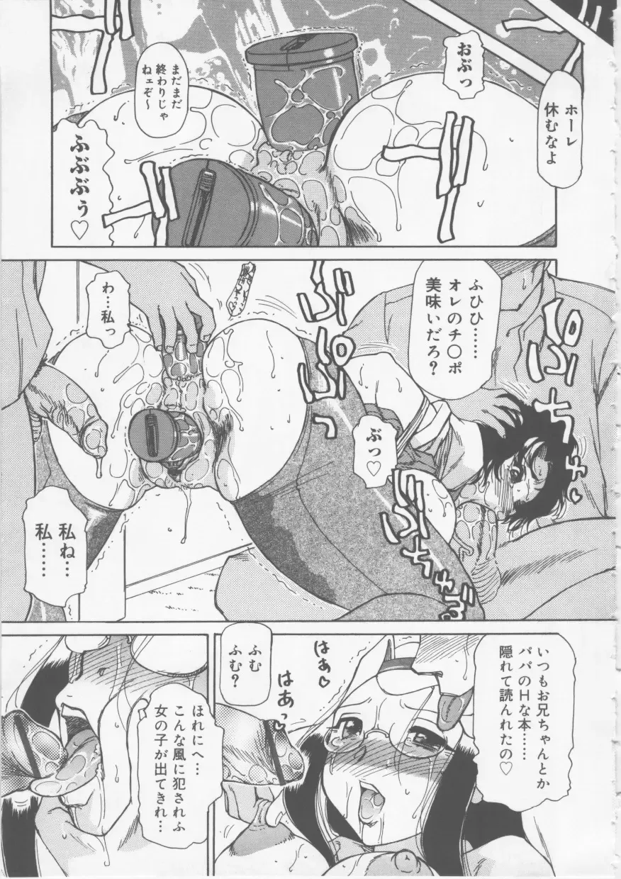 [Roy Tong-koh] Ol Sekuhara Chinikuihoushi Fhentai - Page 35