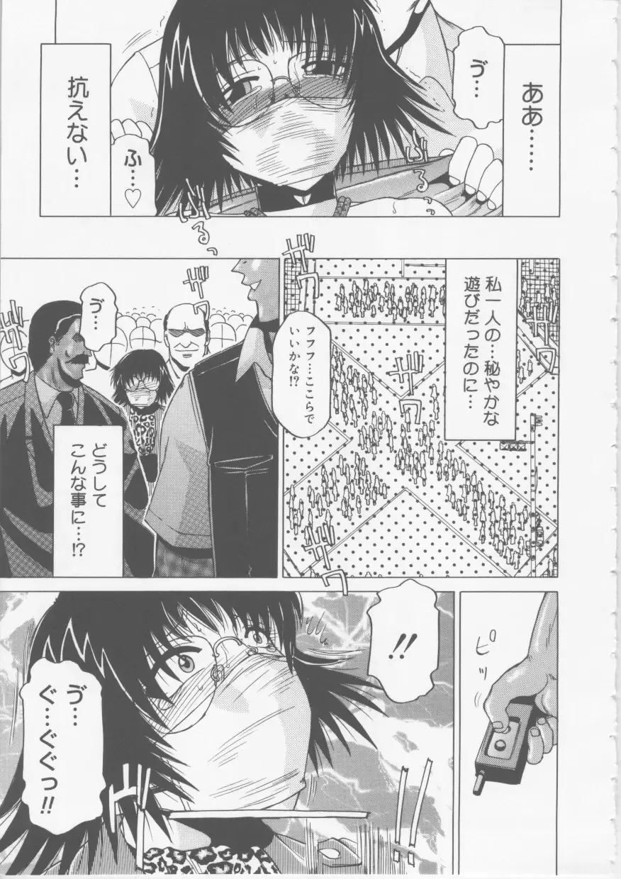 [Roy Tong-koh] Ol Sekuhara Chinikuihoushi Fhentai - Page 71