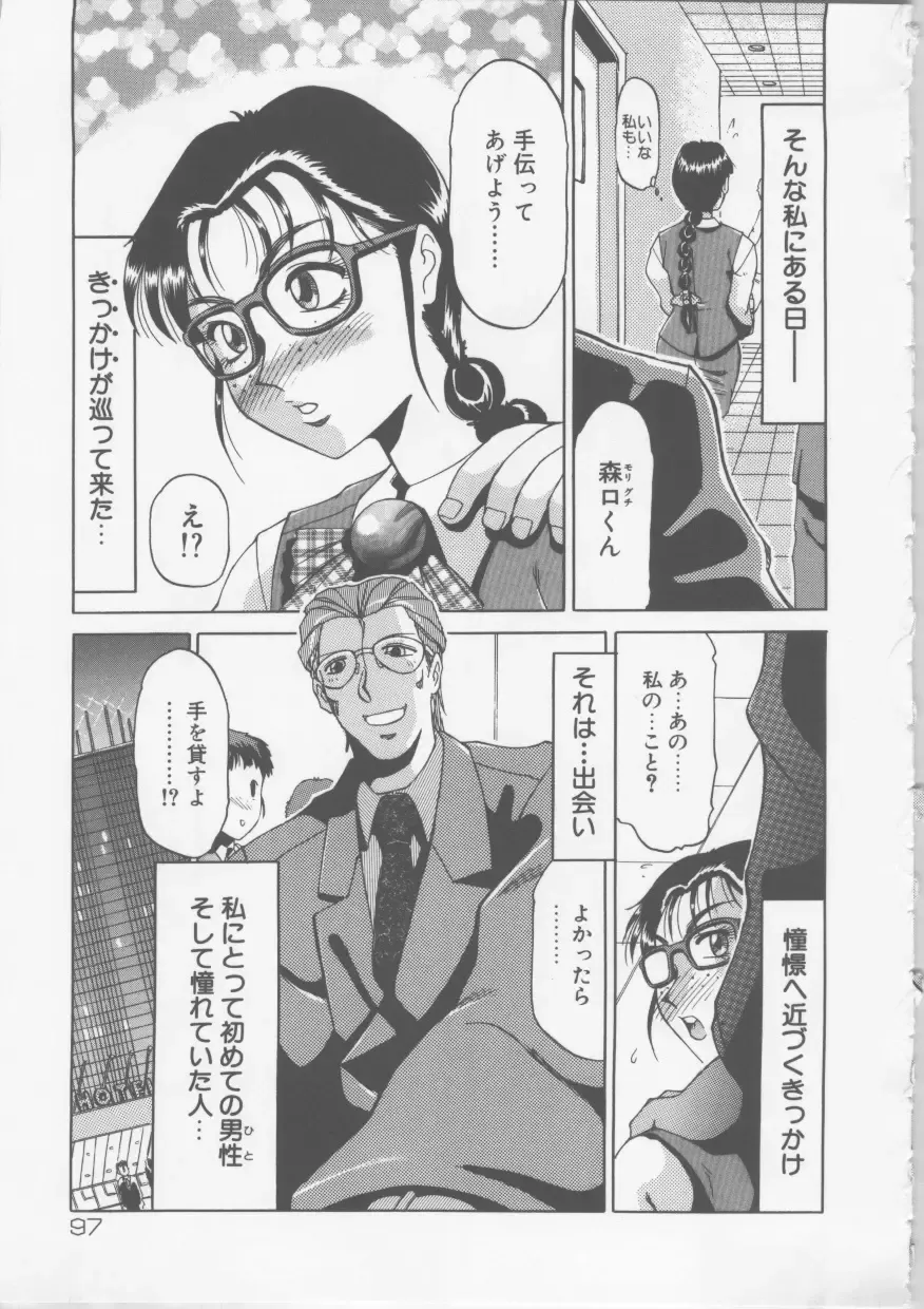 [Roy Tong-koh] Ol Sekuhara Chinikuihoushi Fhentai - Page 95