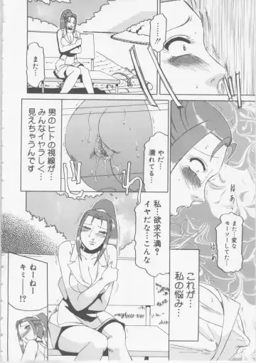 [Roy Tong-koh] Ol Sekuhara Chinikuihoushi Fhentai - Page 144