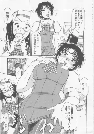 [Roy Tong-koh] Ol Sekuhara Chinikuihoushi Fhentai - Page 25