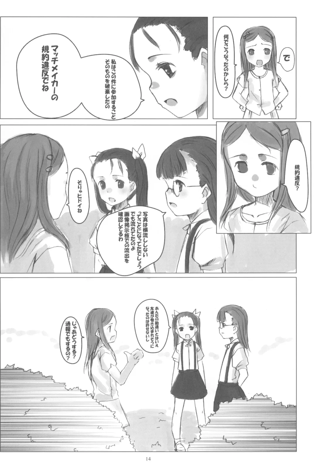 [Sody] PANTSER FRONT Fhentai - Page 16