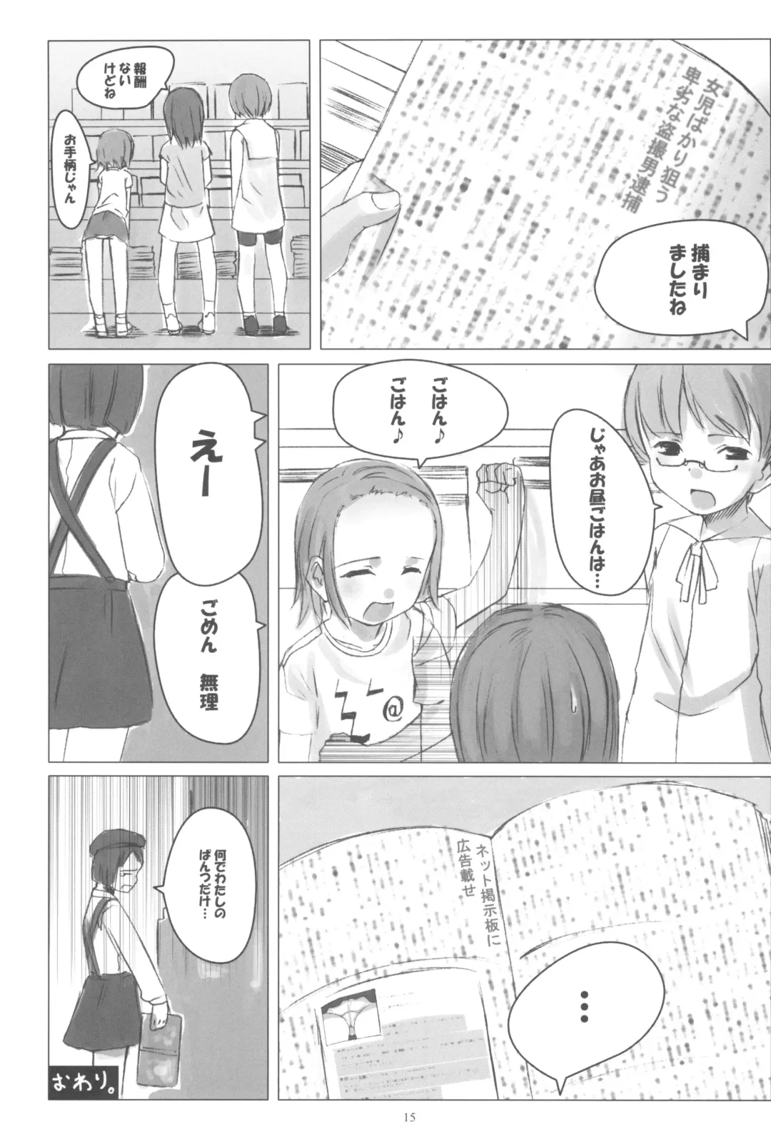 [Sody] PANTSER FRONT Fhentai - Page 17