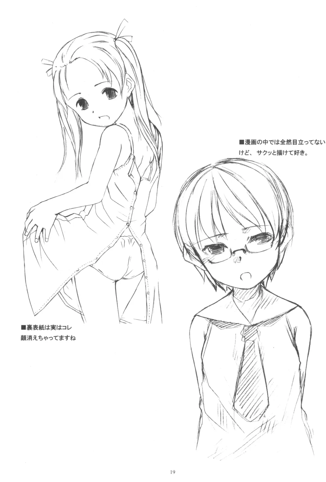 [Sody] PANTSER FRONT Fhentai - Page 21