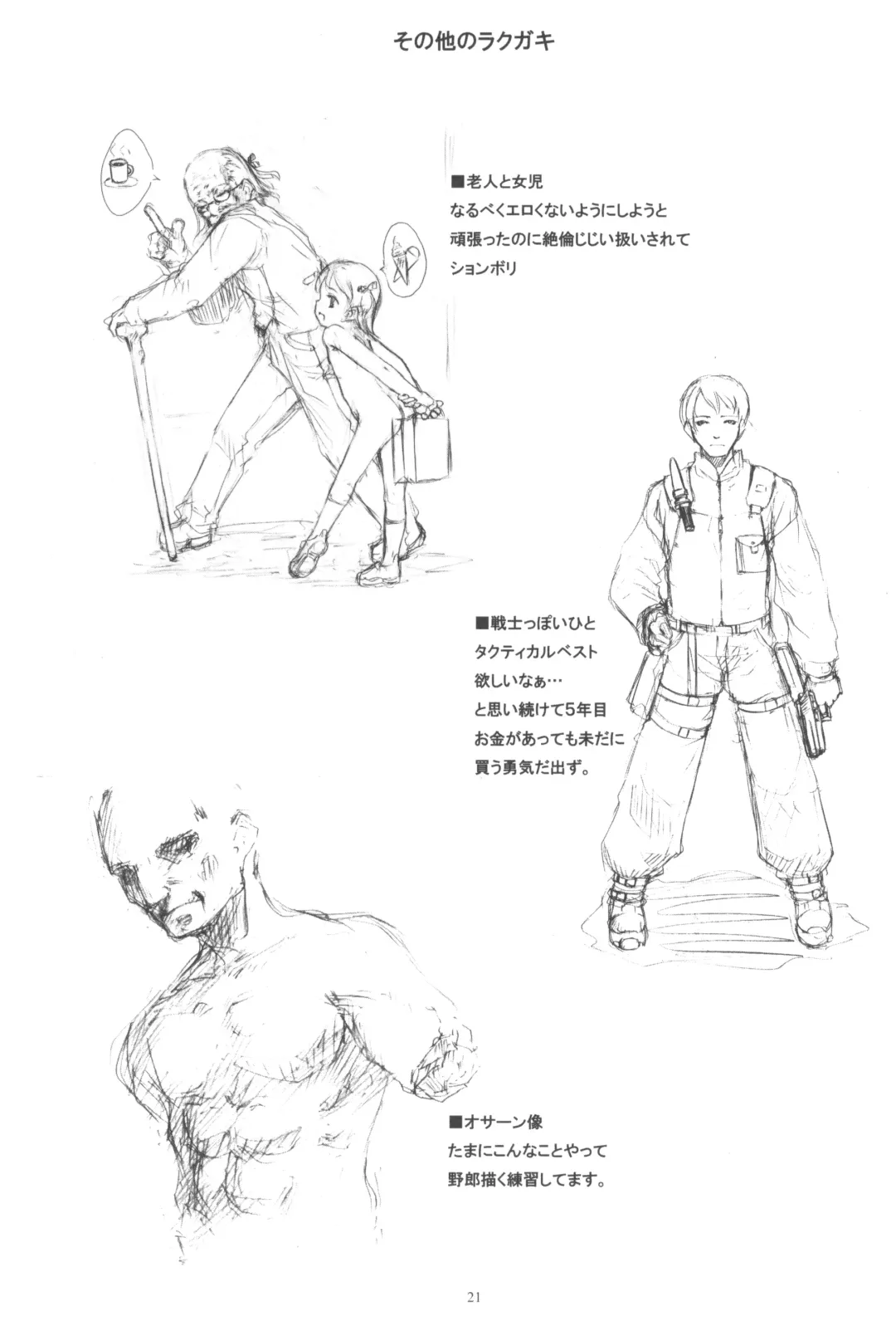 [Sody] PANTSER FRONT Fhentai - Page 23