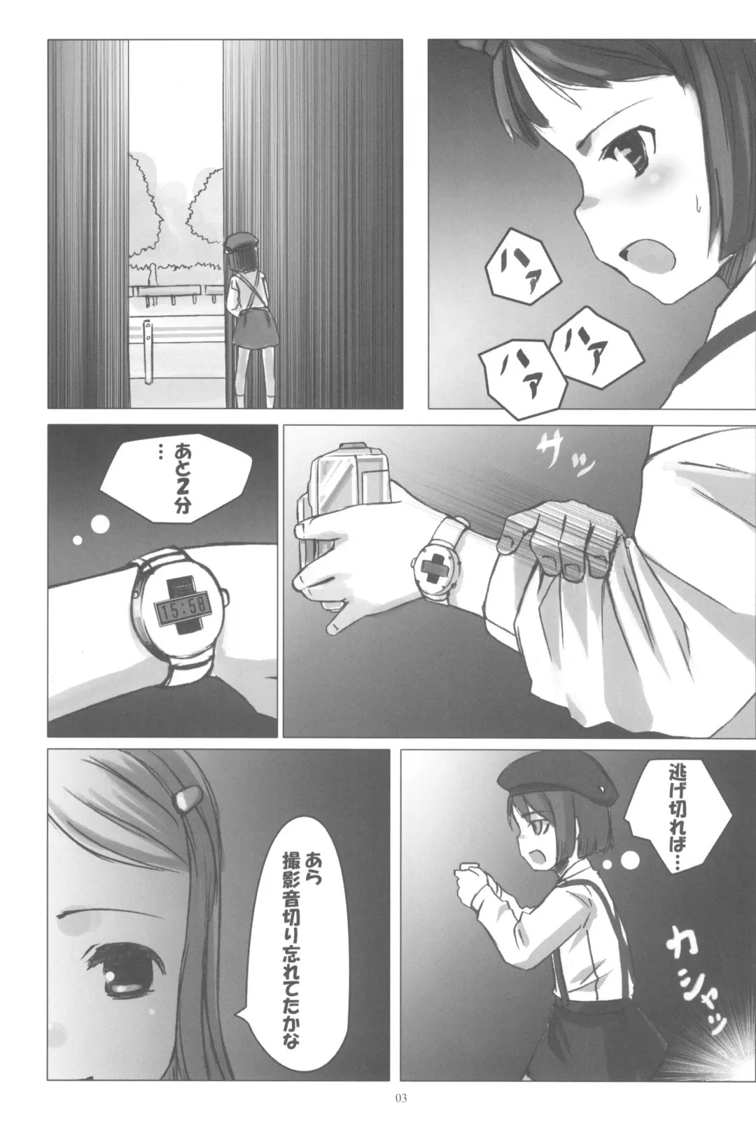 [Sody] PANTSER FRONT Fhentai - Page 5