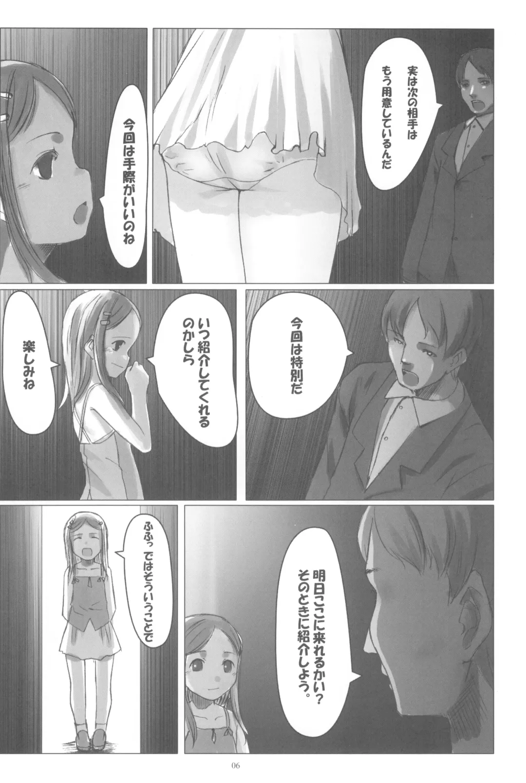 [Sody] PANTSER FRONT Fhentai - Page 8