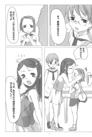 [Sody] PANTSER FRONT Fhentai - Page 13