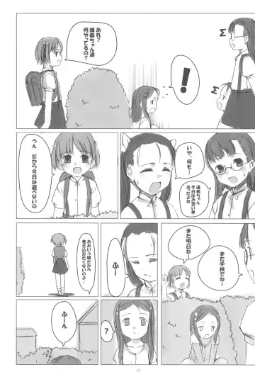 [Sody] PANTSER FRONT Fhentai - Page 15