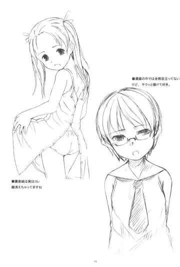 [Sody] PANTSER FRONT Fhentai - Page 21