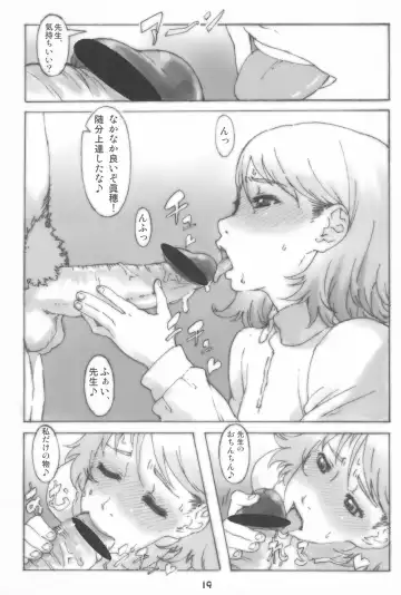 [Amedori] LLL9.5 Fhentai - Page 19