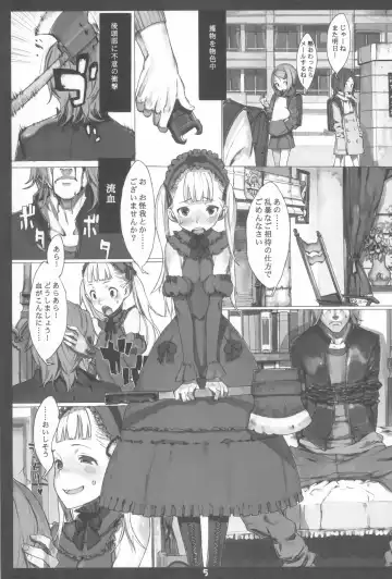 [Amedori] LLL9.5 Fhentai - Page 5