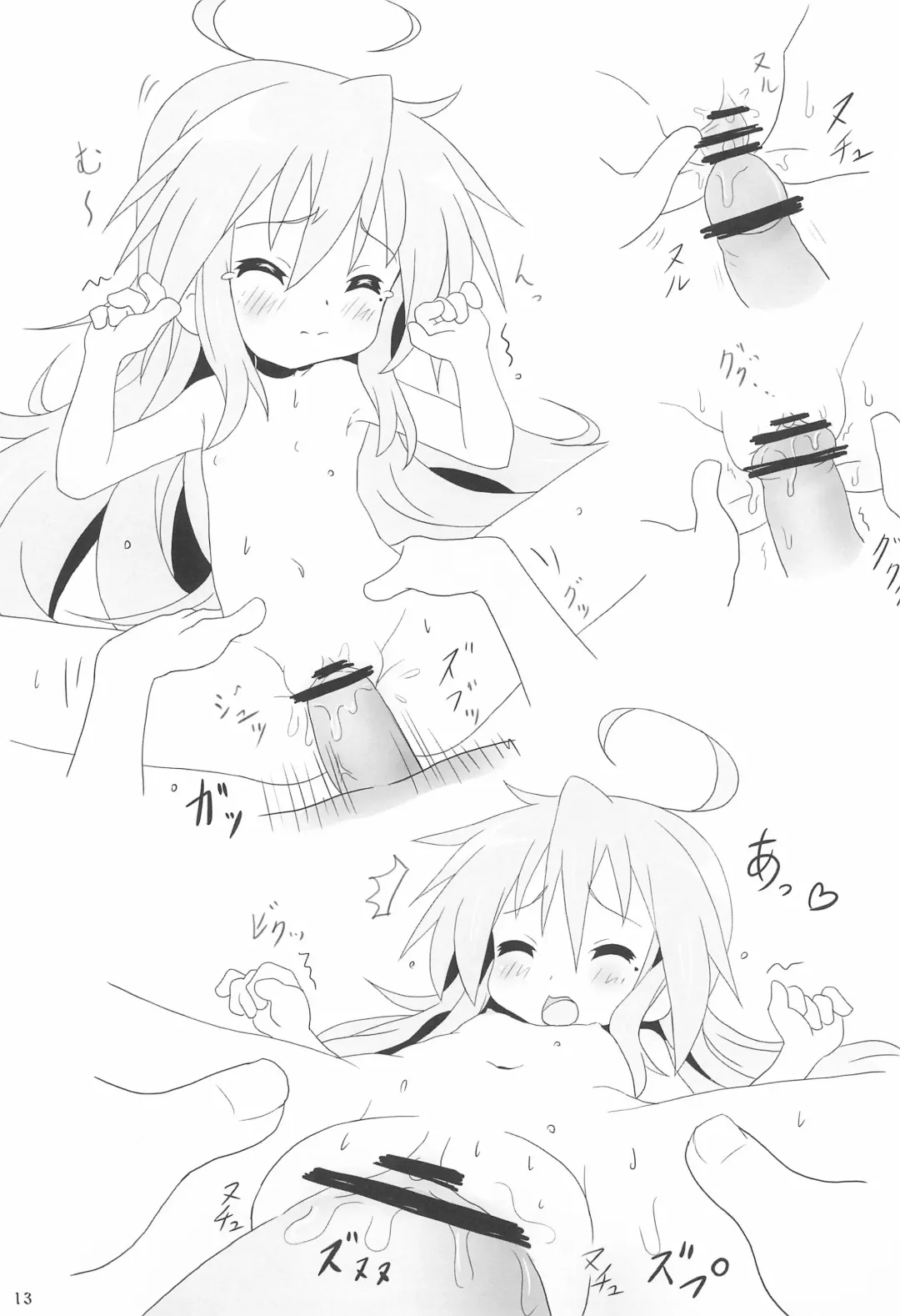 [Tyke] Konata H Fhentai - Page 15