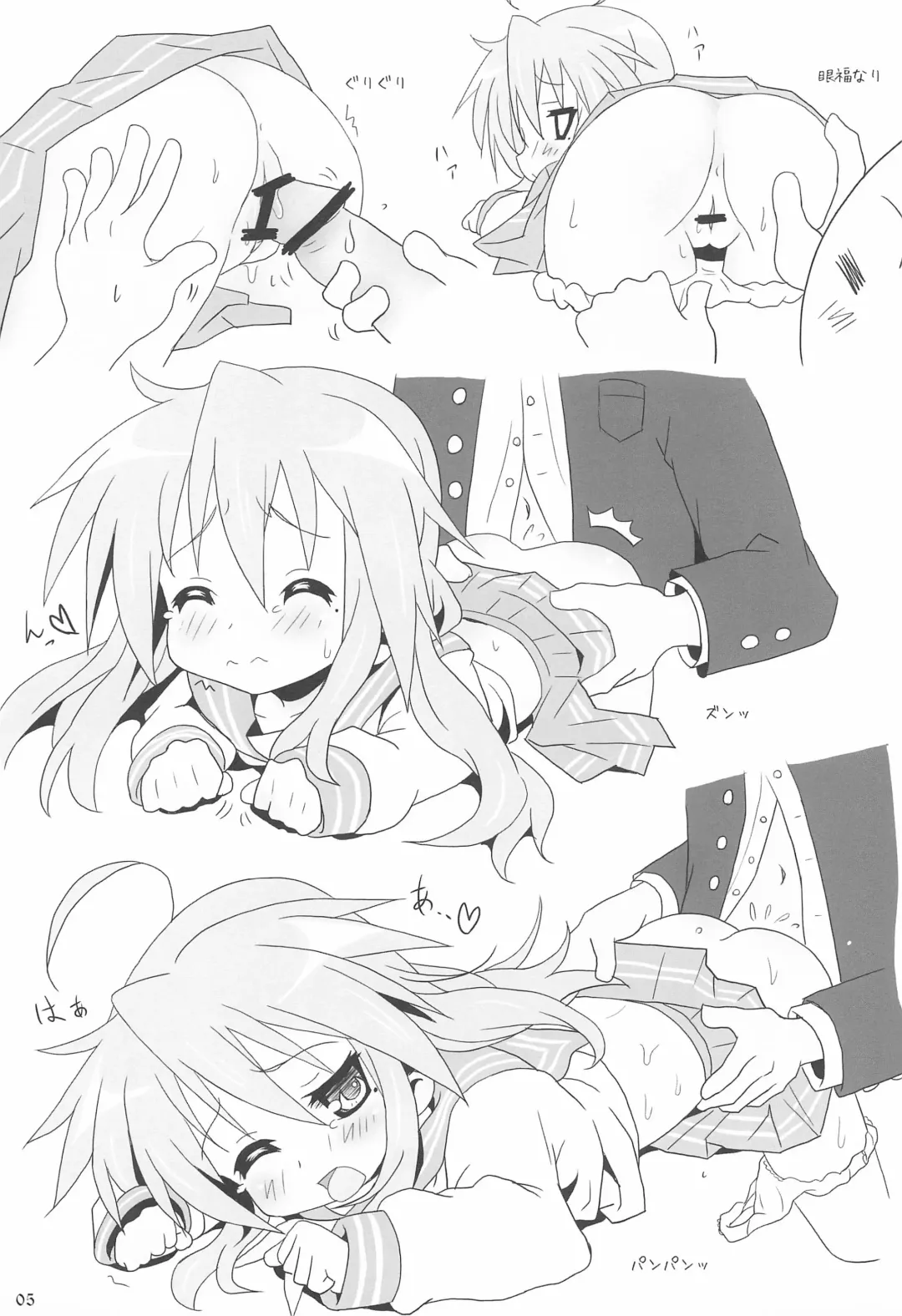 [Tyke] Konata H Fhentai - Page 7